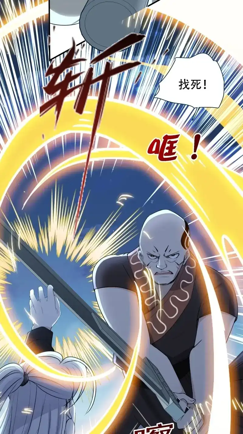 我儿快拼爹 第13话 第十一话 同境无敌 第27页