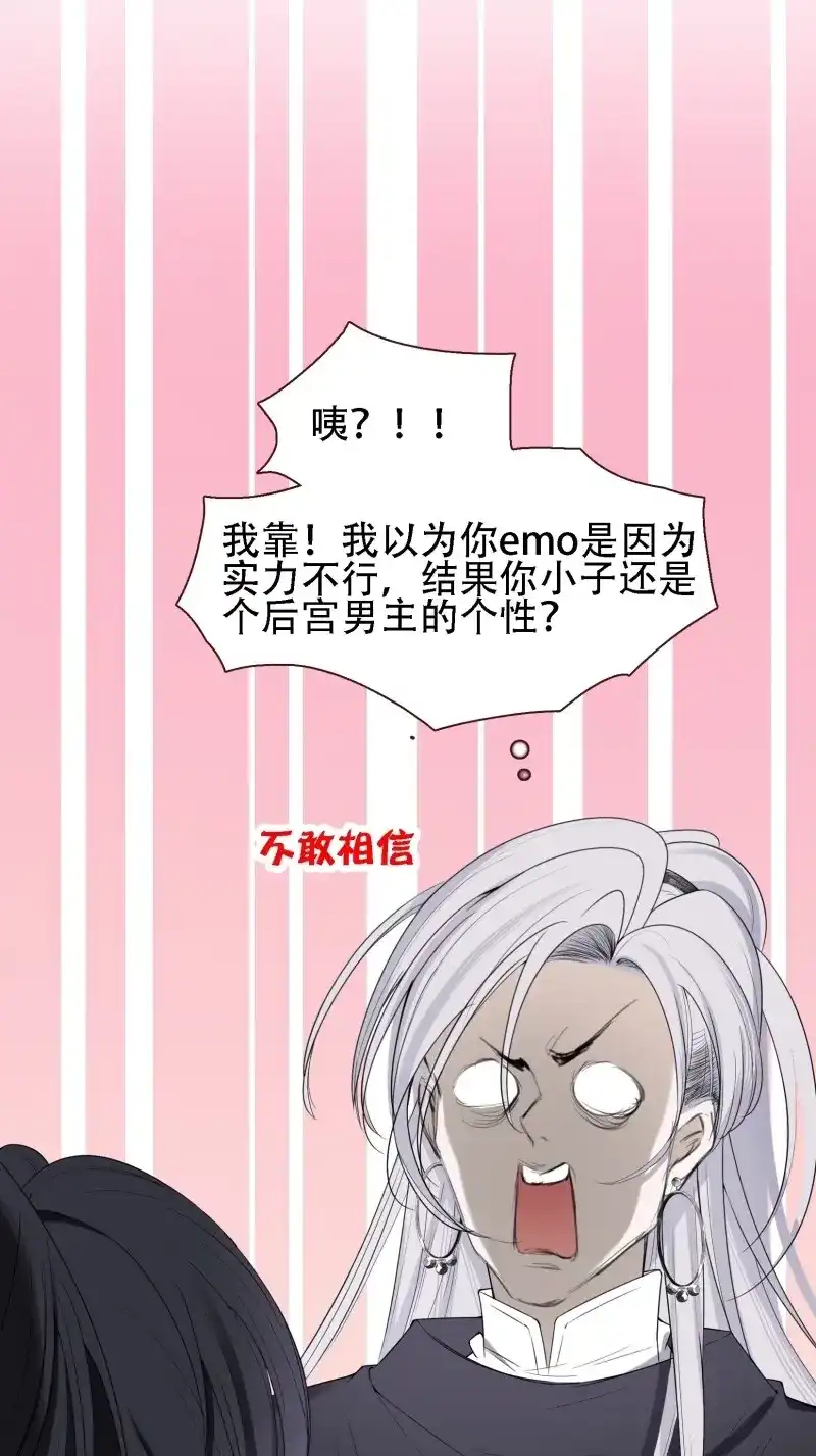 我儿快拼爹 第13话 第十一话 同境无敌 第23页