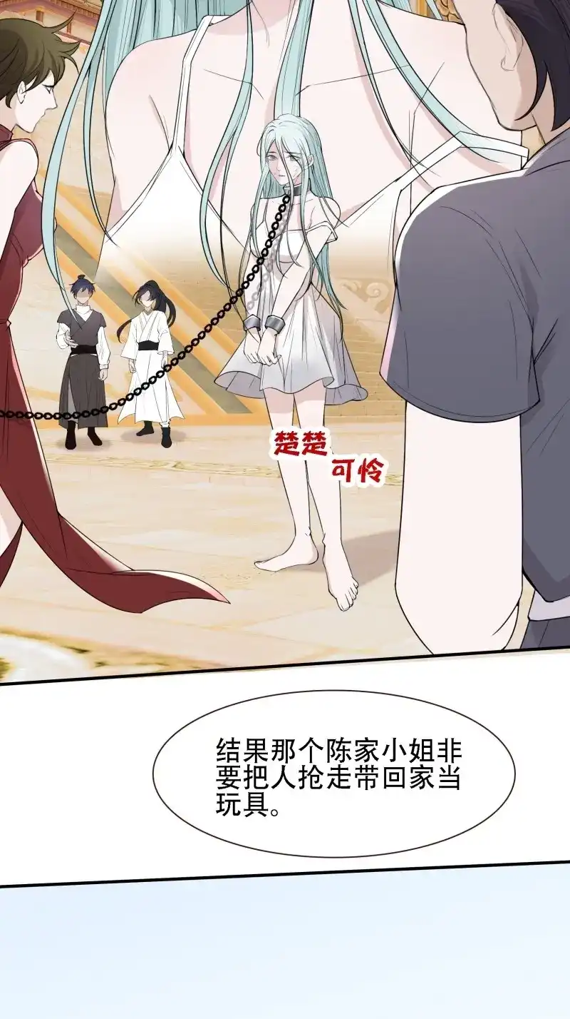 我儿快拼爹 第13话 第十一话 同境无敌 第19页