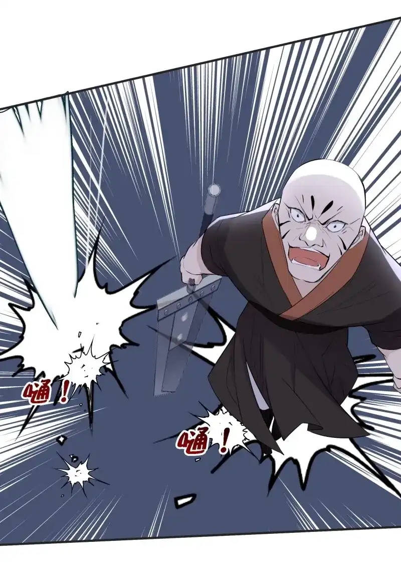 我儿快拼爹 第13话 第十一话 同境无敌 第40页