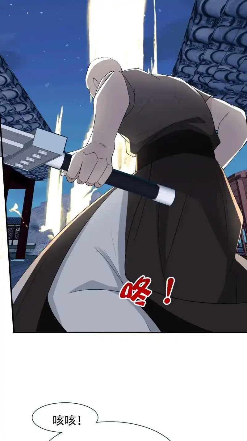 我儿快拼爹 第13话 第十一话 同境无敌 第49页