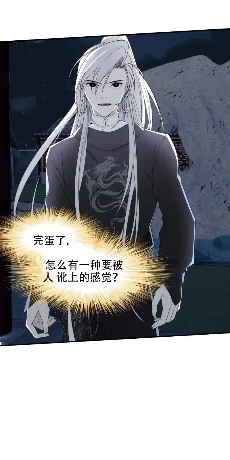 我儿快拼爹 第13话 第十一话 同境无敌 第52页