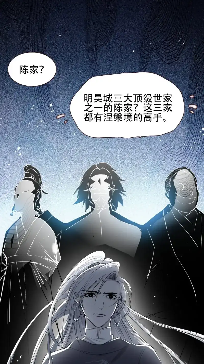 我儿快拼爹 第13话 第十一话 同境无敌 第9页