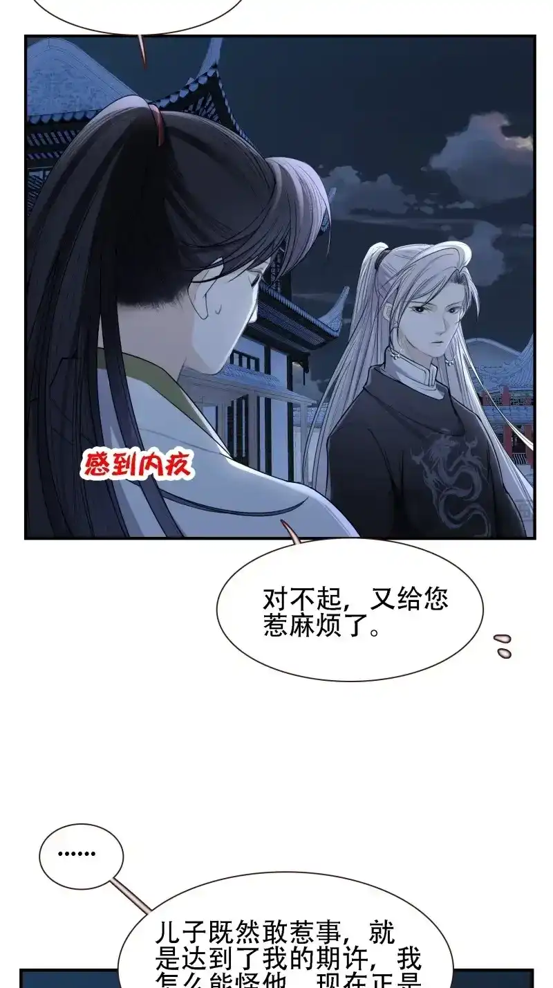 我儿快拼爹 第13话 第十一话 同境无敌 第15页