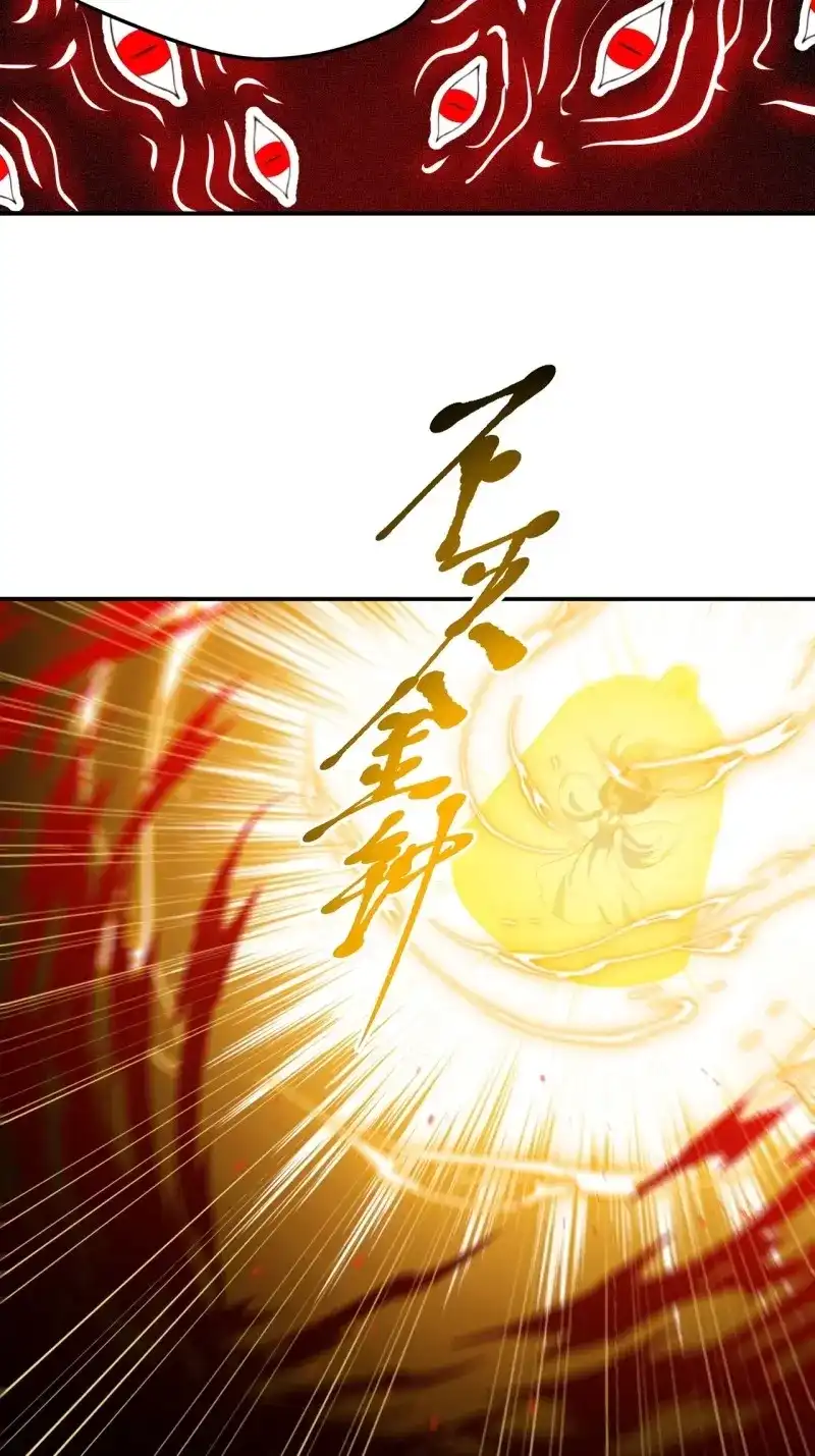 我儿快拼爹 第130话 第一百二十七话 回归本体 第13页