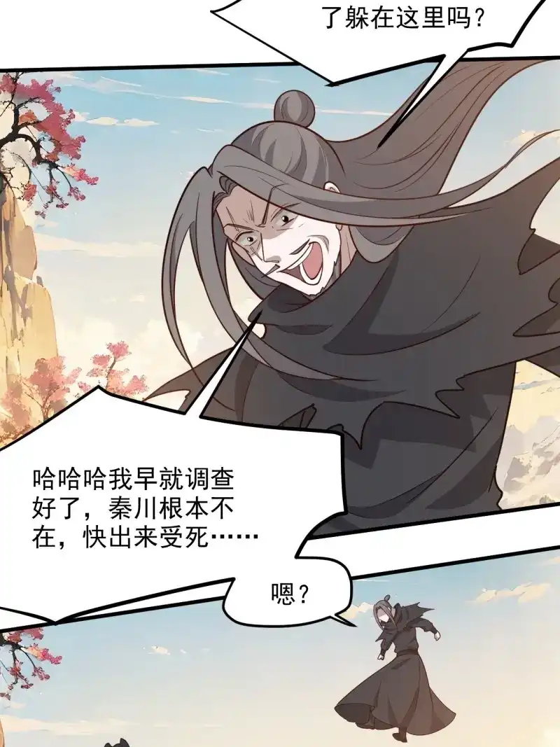 我儿快拼爹 第130话 第一百二十七话 回归本体 第25页