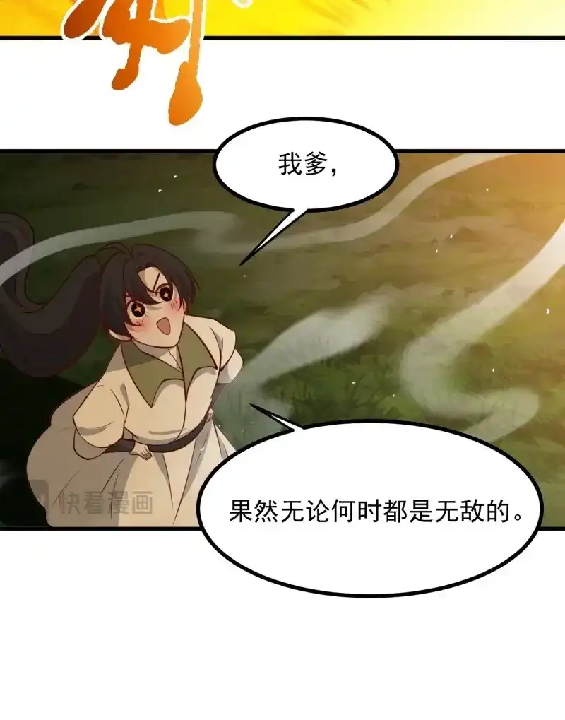 我儿快拼爹 第130话 第一百二十七话 回归本体 第38页
