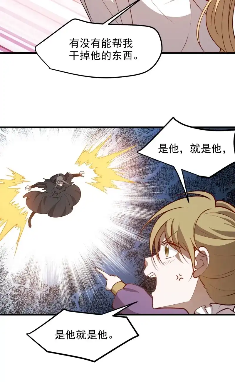 我儿快拼爹 第130话 第一百二十七话 回归本体 第8页