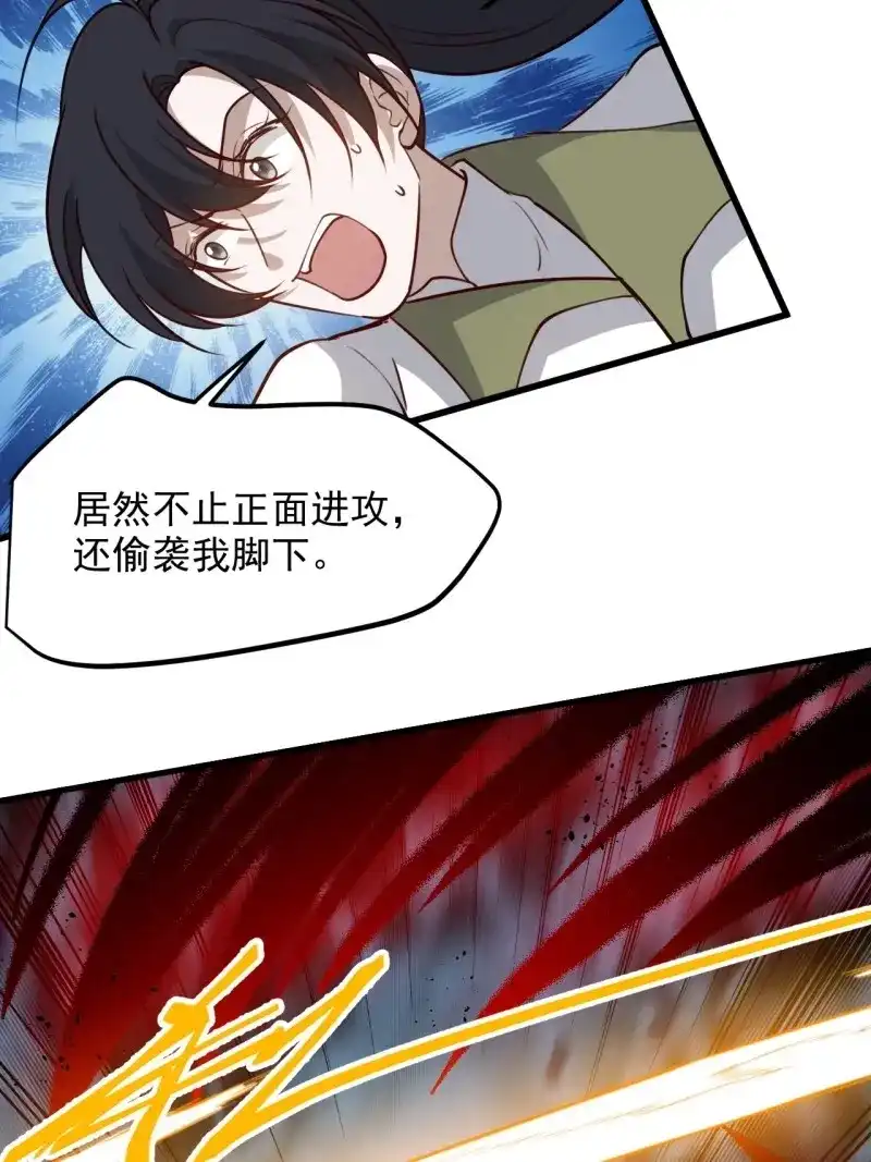 我儿快拼爹 第130话 第一百二十七话 回归本体 第30页