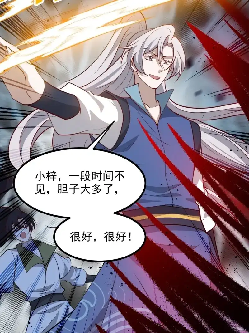 我儿快拼爹 第130话 第一百二十七话 回归本体 第31页
