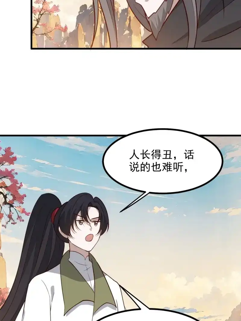 我儿快拼爹 第130话 第一百二十七话 回归本体 第27页