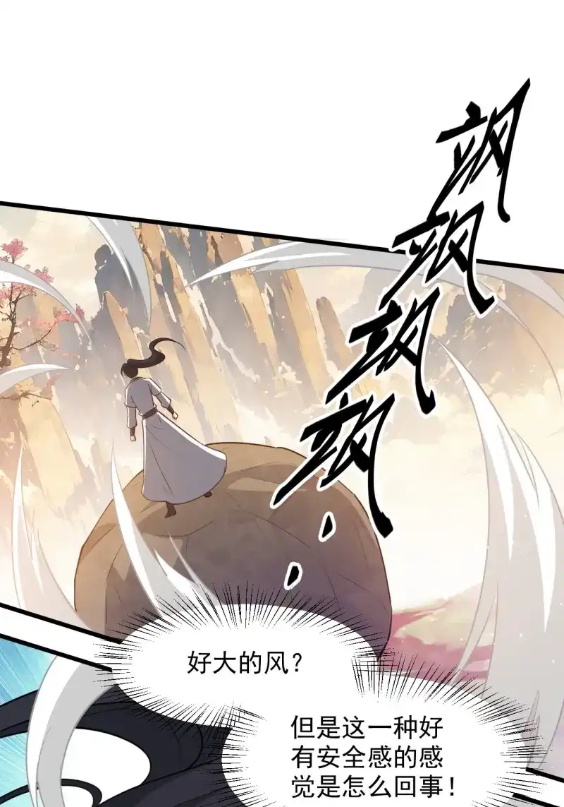 我儿快拼爹 第130话 第一百二十七话 回归本体 第22页