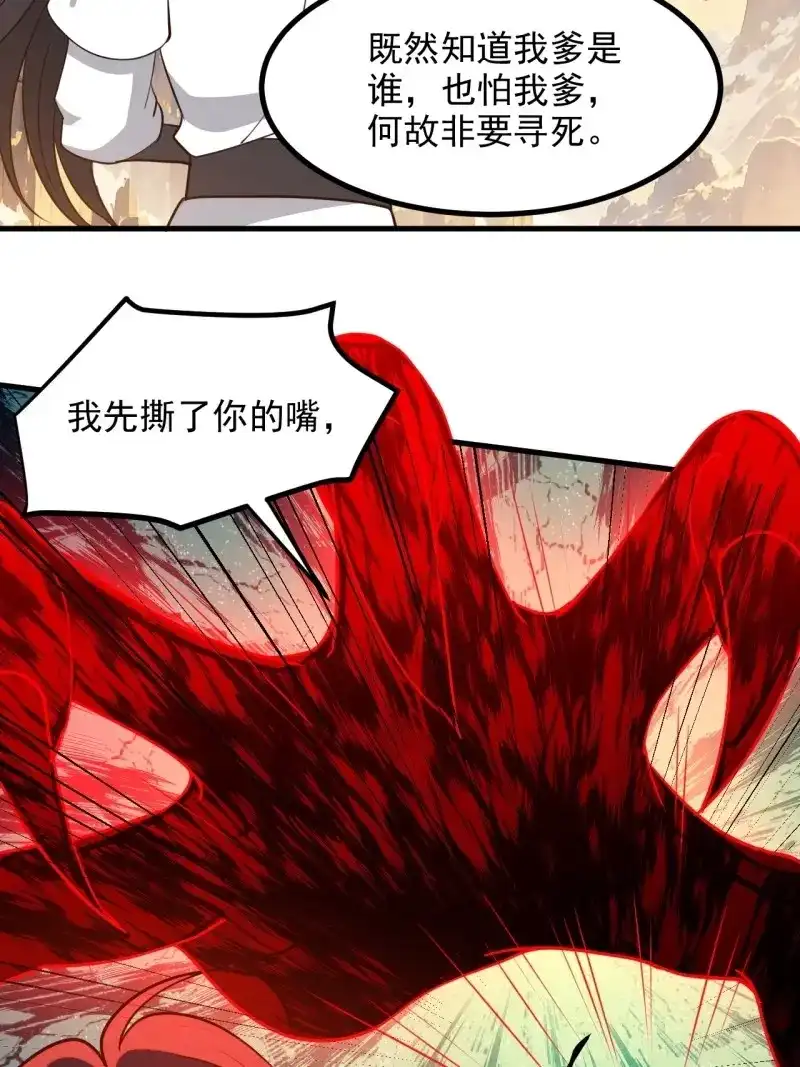 我儿快拼爹 第130话 第一百二十七话 回归本体 第28页