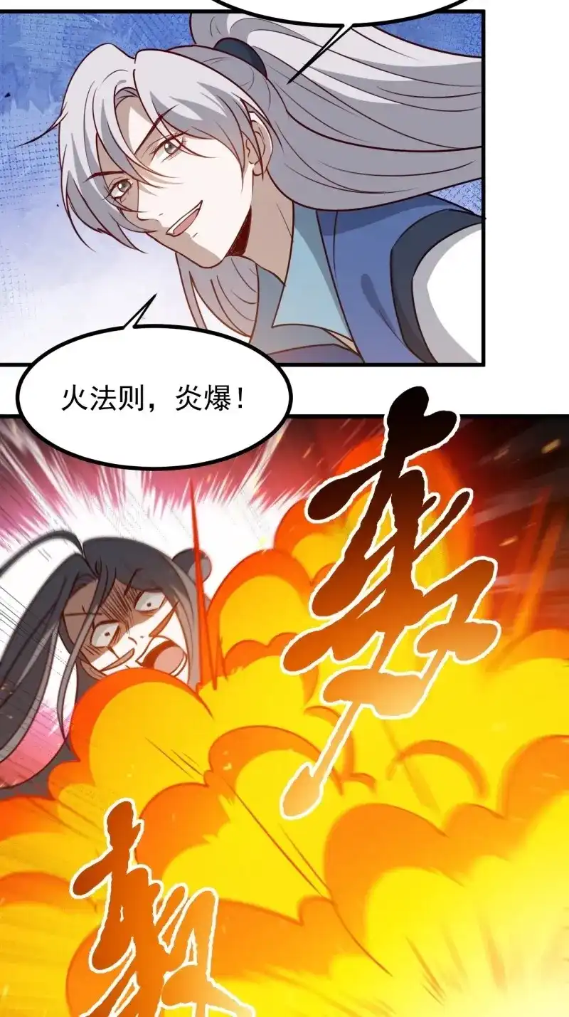 我儿快拼爹 第130话 第一百二十七话 回归本体 第37页
