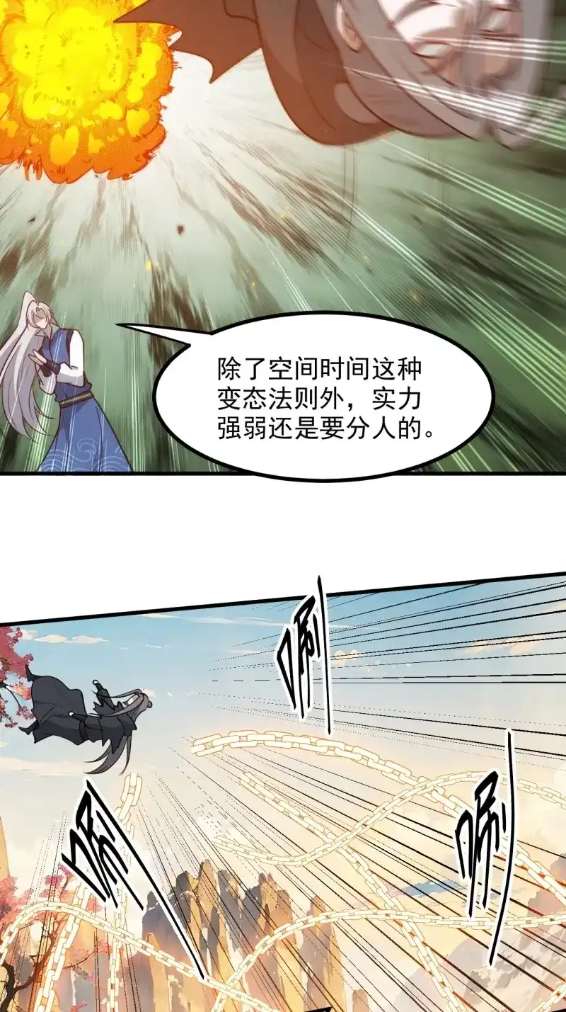 我儿快拼爹 第130话 第一百二十七话 回归本体 第35页