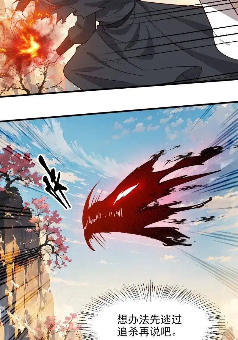 我儿快拼爹 第130话 第一百二十七话 回归本体 第17页