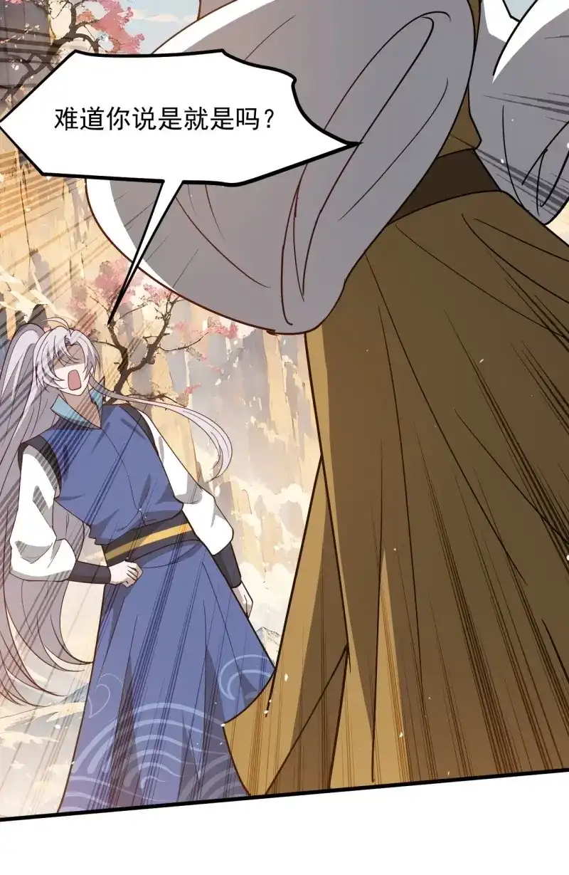我儿快拼爹 第131话 第一百二十八话 强势秦川 第35页