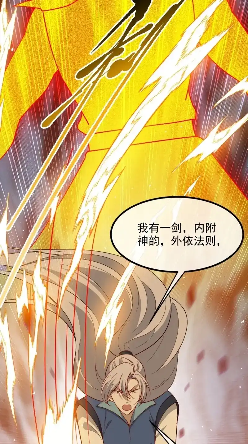 我儿快拼爹 第131话 第一百二十八话 强势秦川 第7页