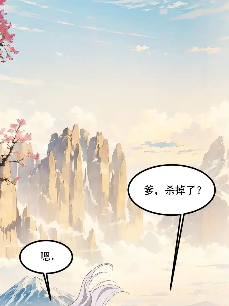 我儿快拼爹 第131话 第一百二十八话 强势秦川 第17页
