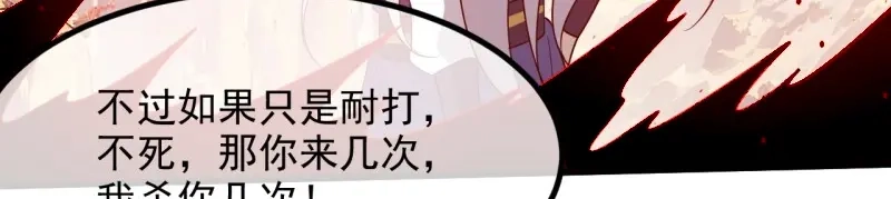 我儿快拼爹 第131话 第一百二十八话 强势秦川 第12页