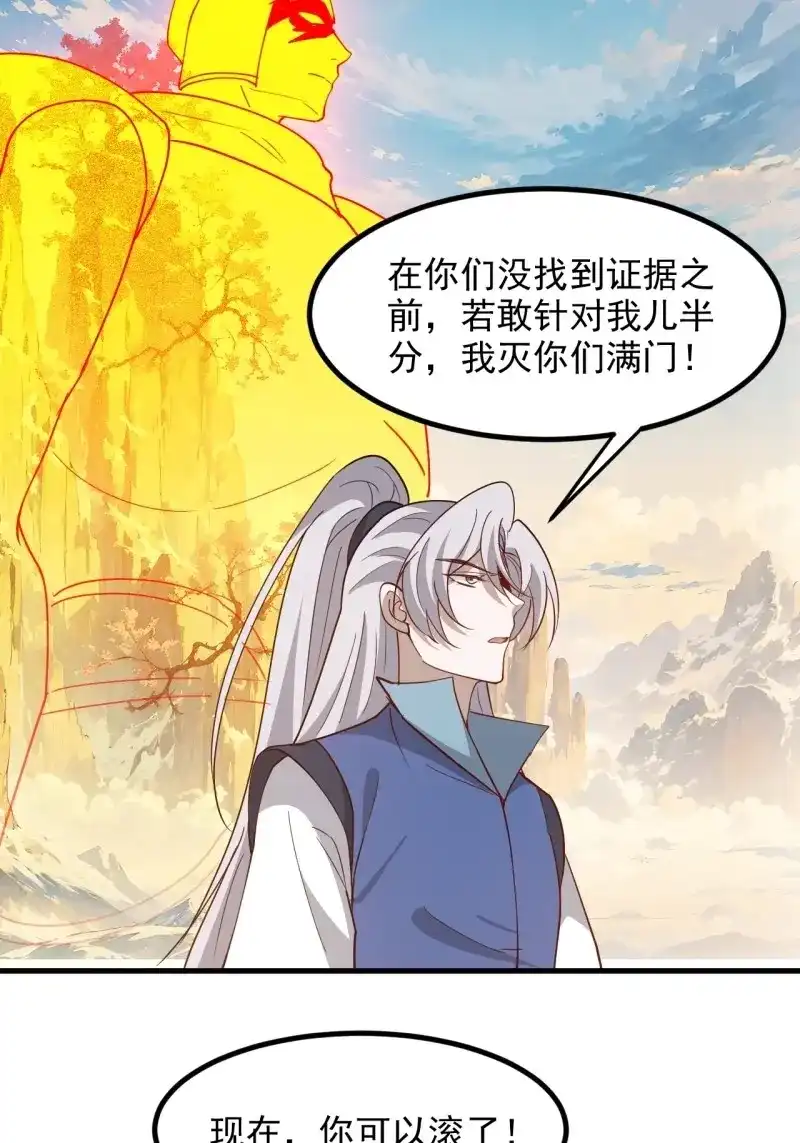 我儿快拼爹 第131话 第一百二十八话 强势秦川 第41页