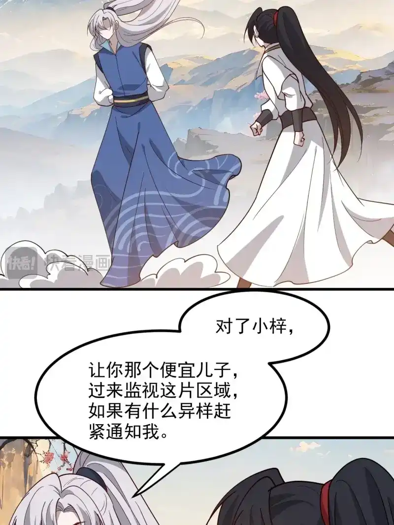 我儿快拼爹 第131话 第一百二十八话 强势秦川 第18页