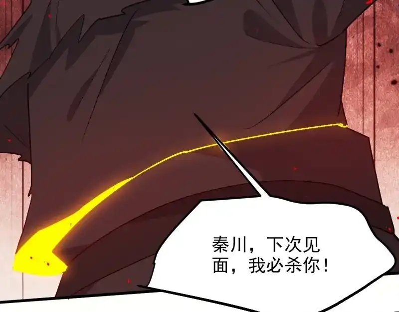 我儿快拼爹 第131话 第一百二十八话 强势秦川 第10页