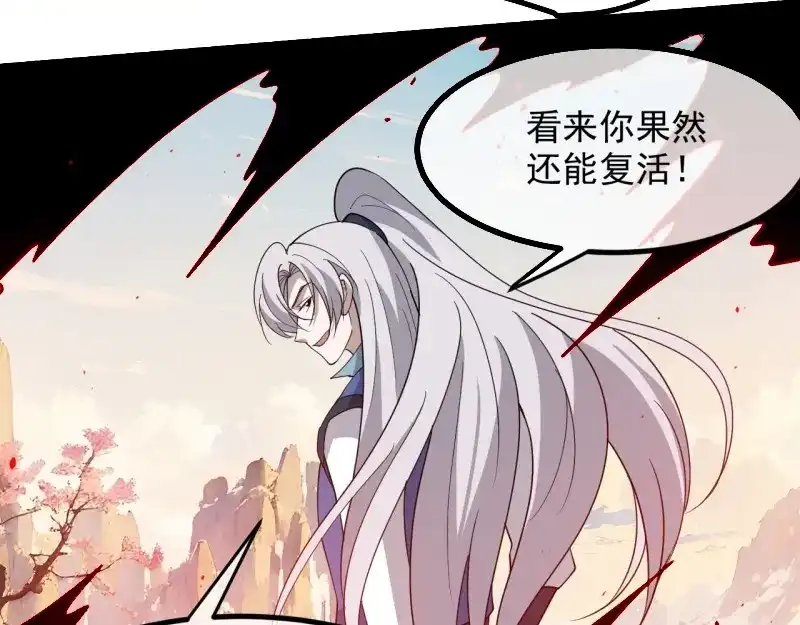 我儿快拼爹 第131话 第一百二十八话 强势秦川 第11页