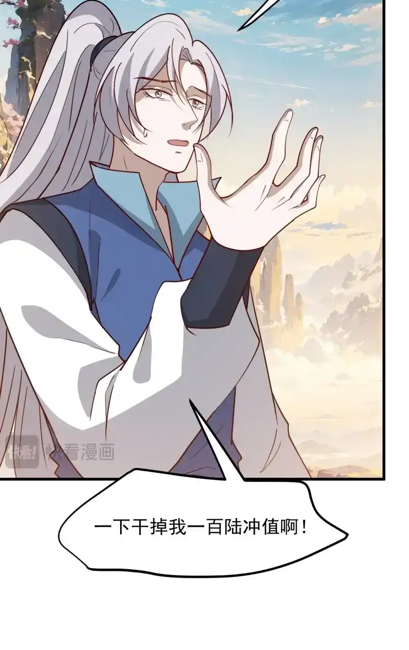 我儿快拼爹 第131话 第一百二十八话 强势秦川 第44页