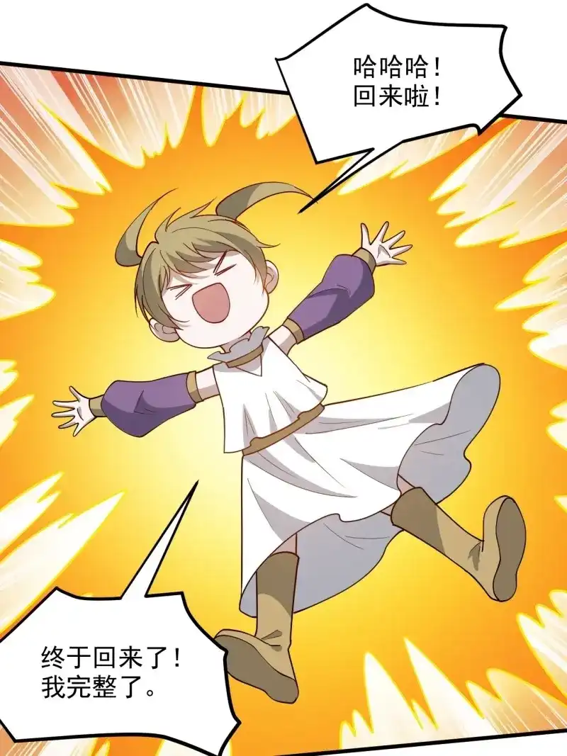 我儿快拼爹 第131话 第一百二十八话 强势秦川 第14页
