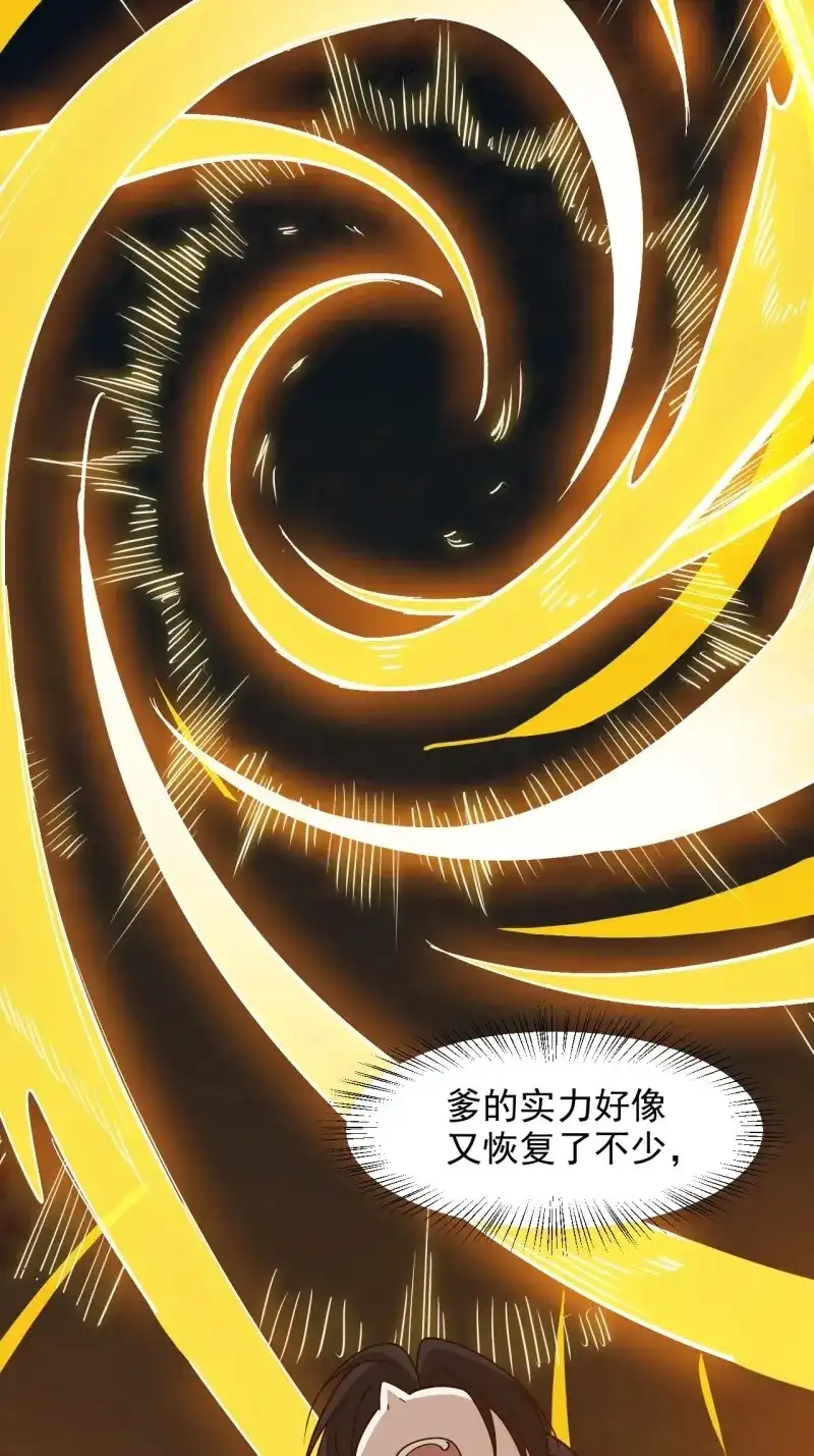 我儿快拼爹 第131话 第一百二十八话 强势秦川 第4页