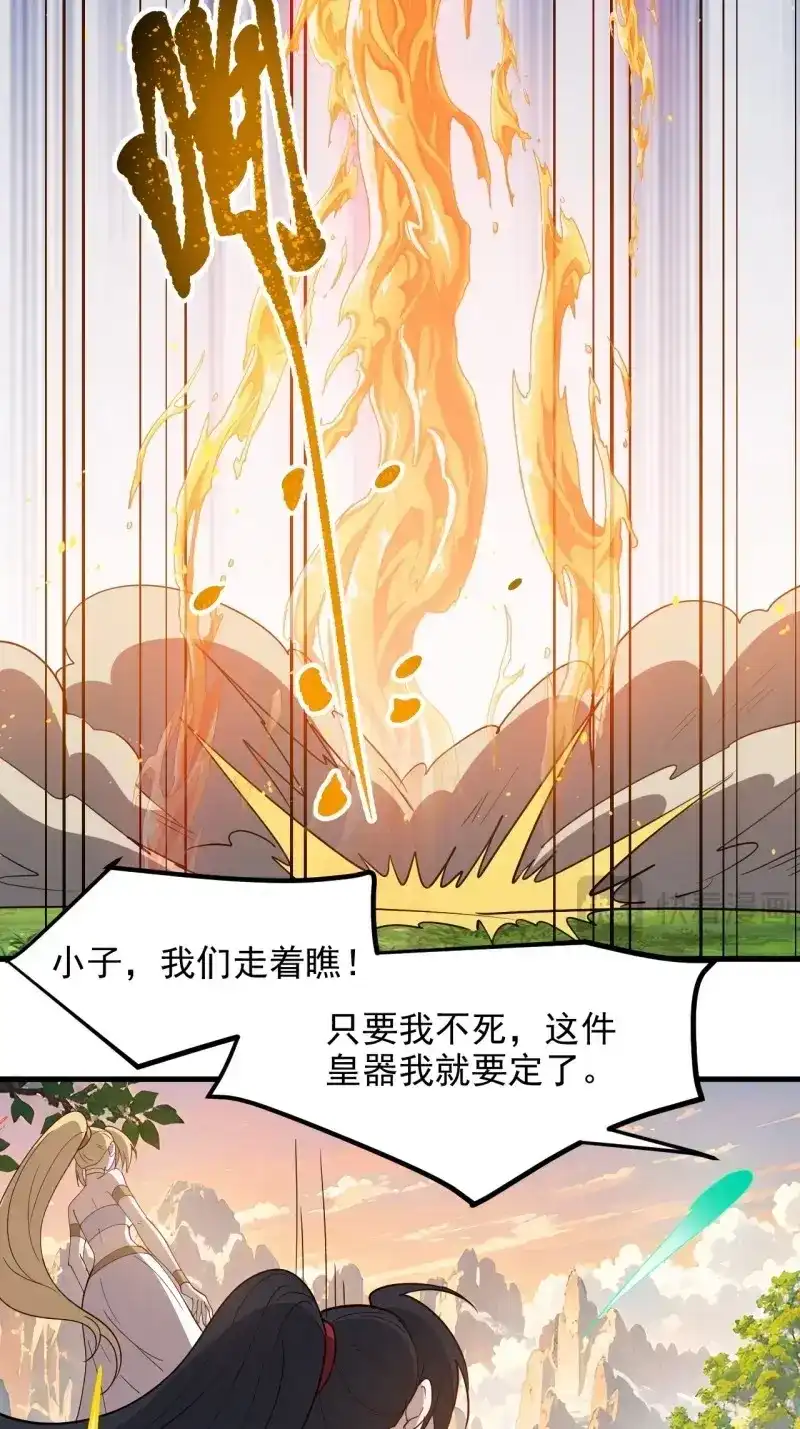 我儿快拼爹 第132话 第一百二十九话 雇佣杀手 第38页