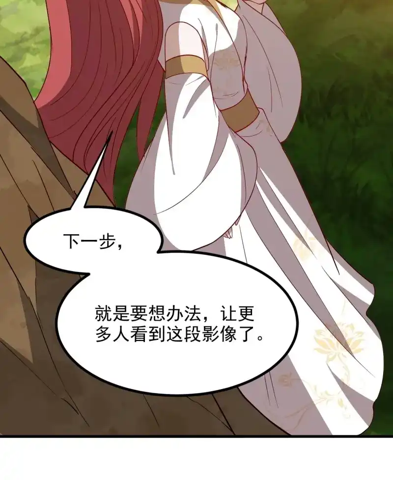 我儿快拼爹 第132话 第一百二十九话 雇佣杀手 第41页
