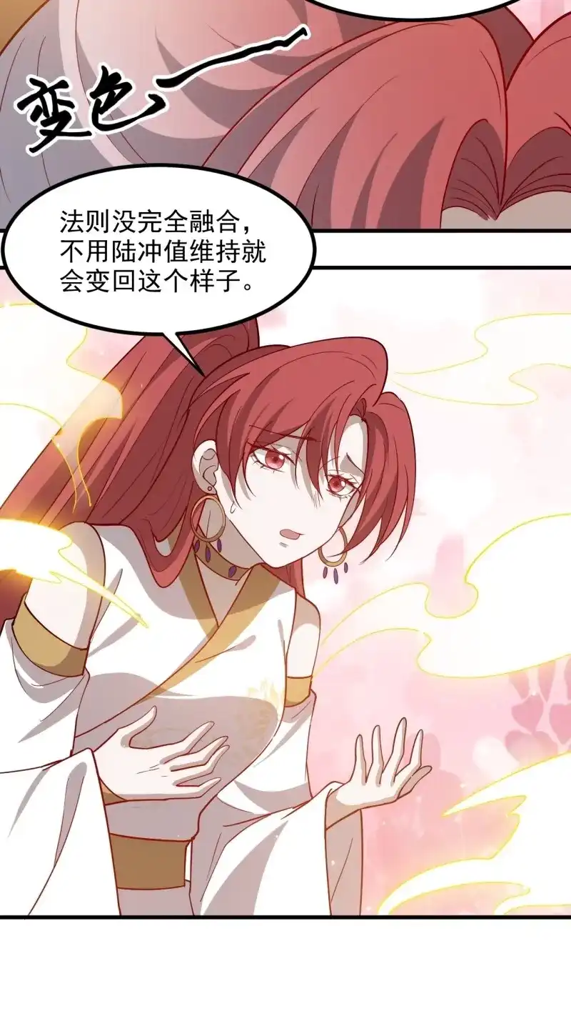 我儿快拼爹 第132话 第一百二十九话 雇佣杀手 第13页