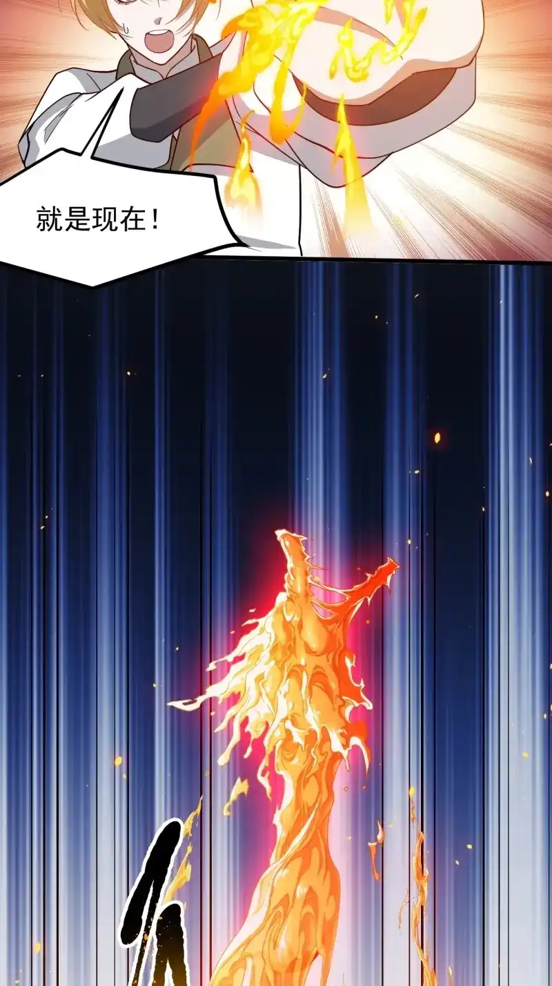 我儿快拼爹 第132话 第一百二十九话 雇佣杀手 第37页