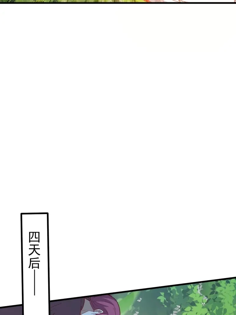 我儿快拼爹 第132话 第一百二十九话 雇佣杀手 第15页
