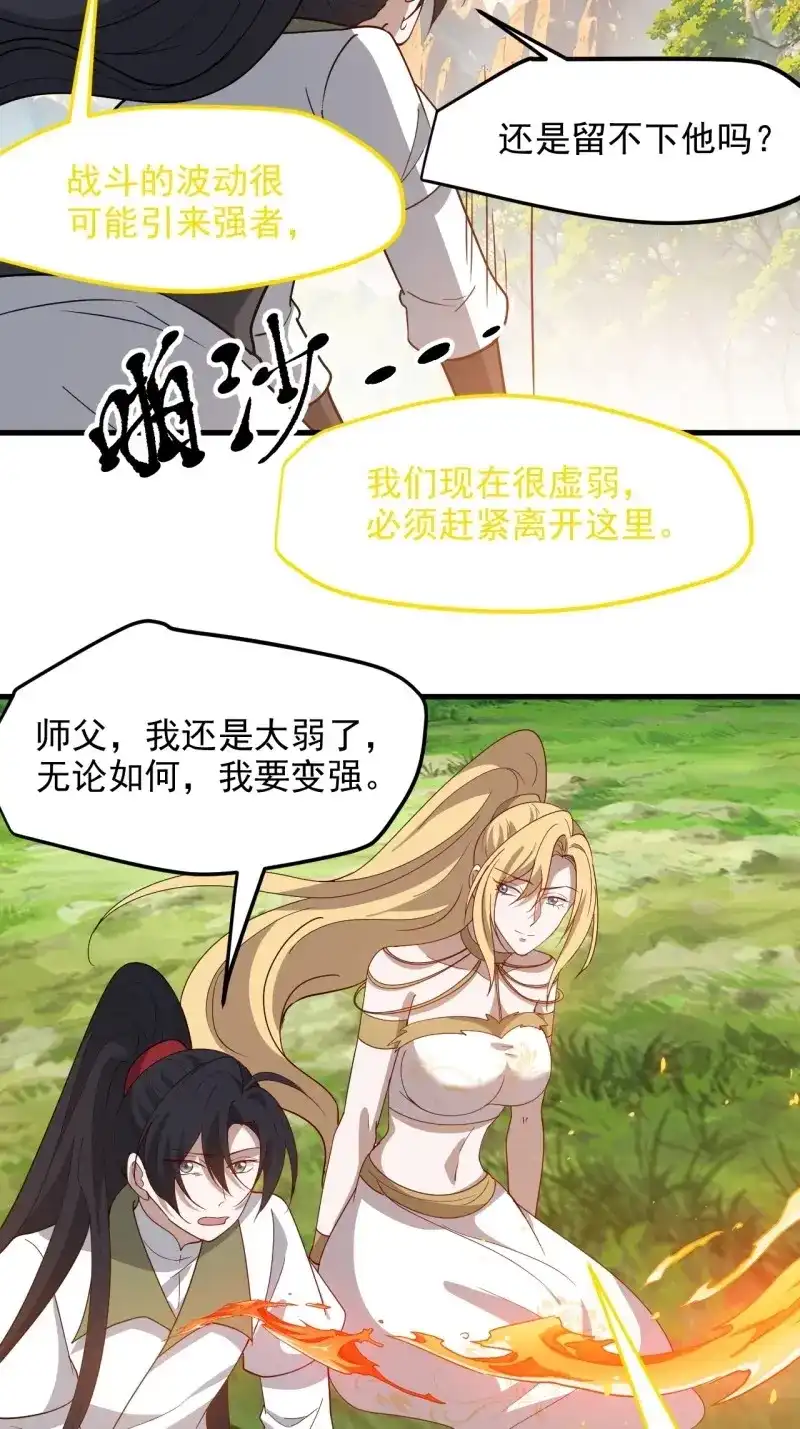 我儿快拼爹 第132话 第一百二十九话 雇佣杀手 第39页