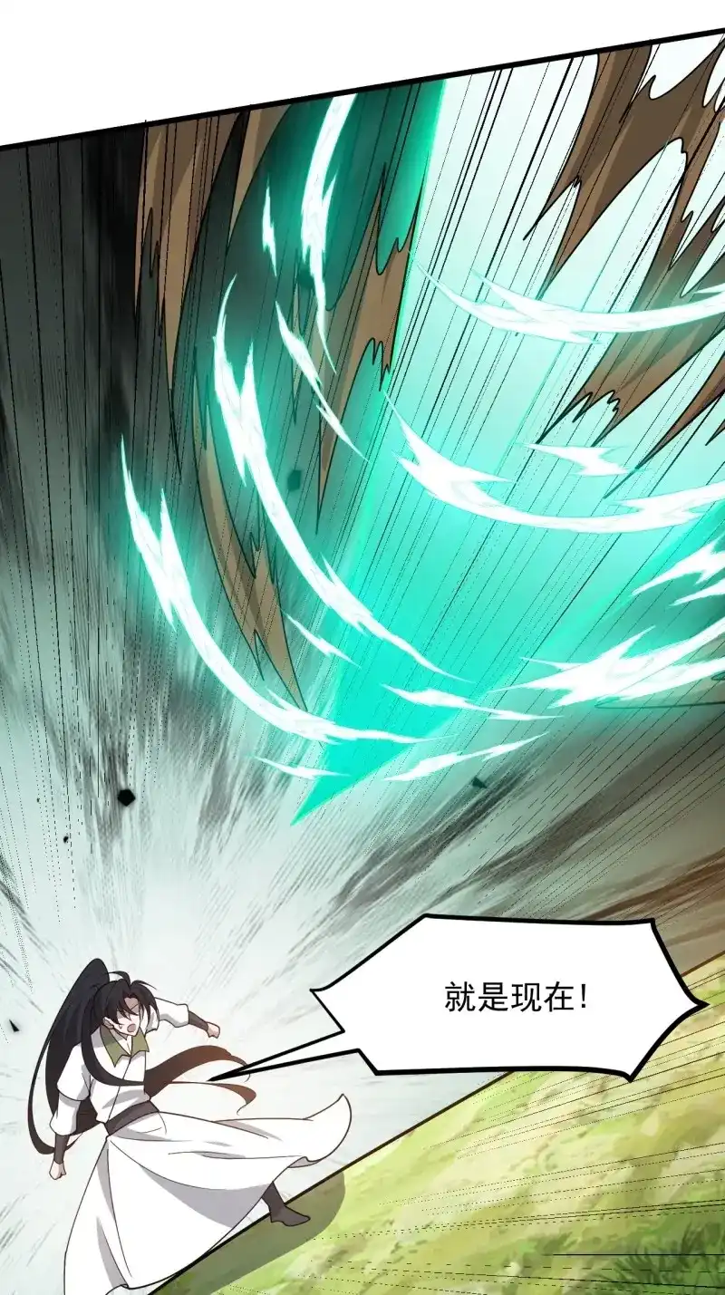 我儿快拼爹 第132话 第一百二十九话 雇佣杀手 第34页