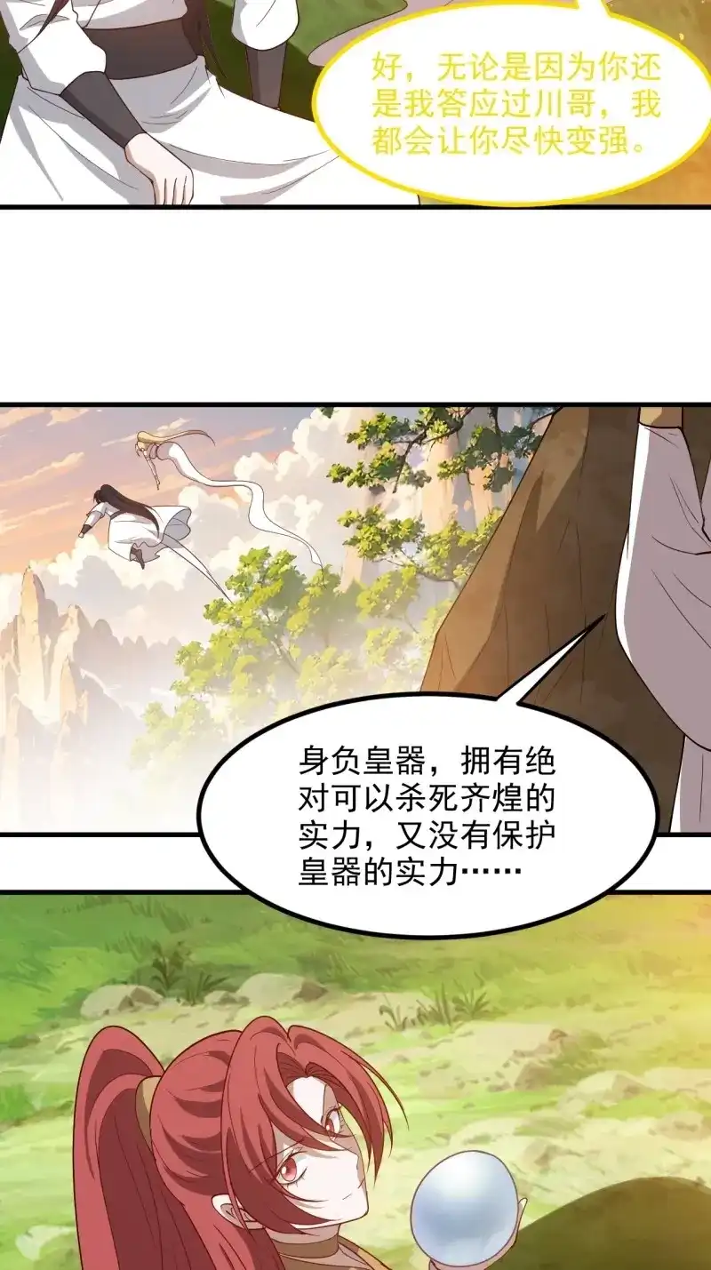 我儿快拼爹 第132话 第一百二十九话 雇佣杀手 第40页