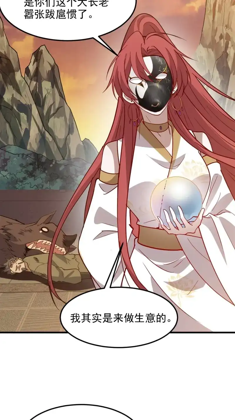 我儿快拼爹 第133话 第一百三十话 割韭菜的艺术 第10页
