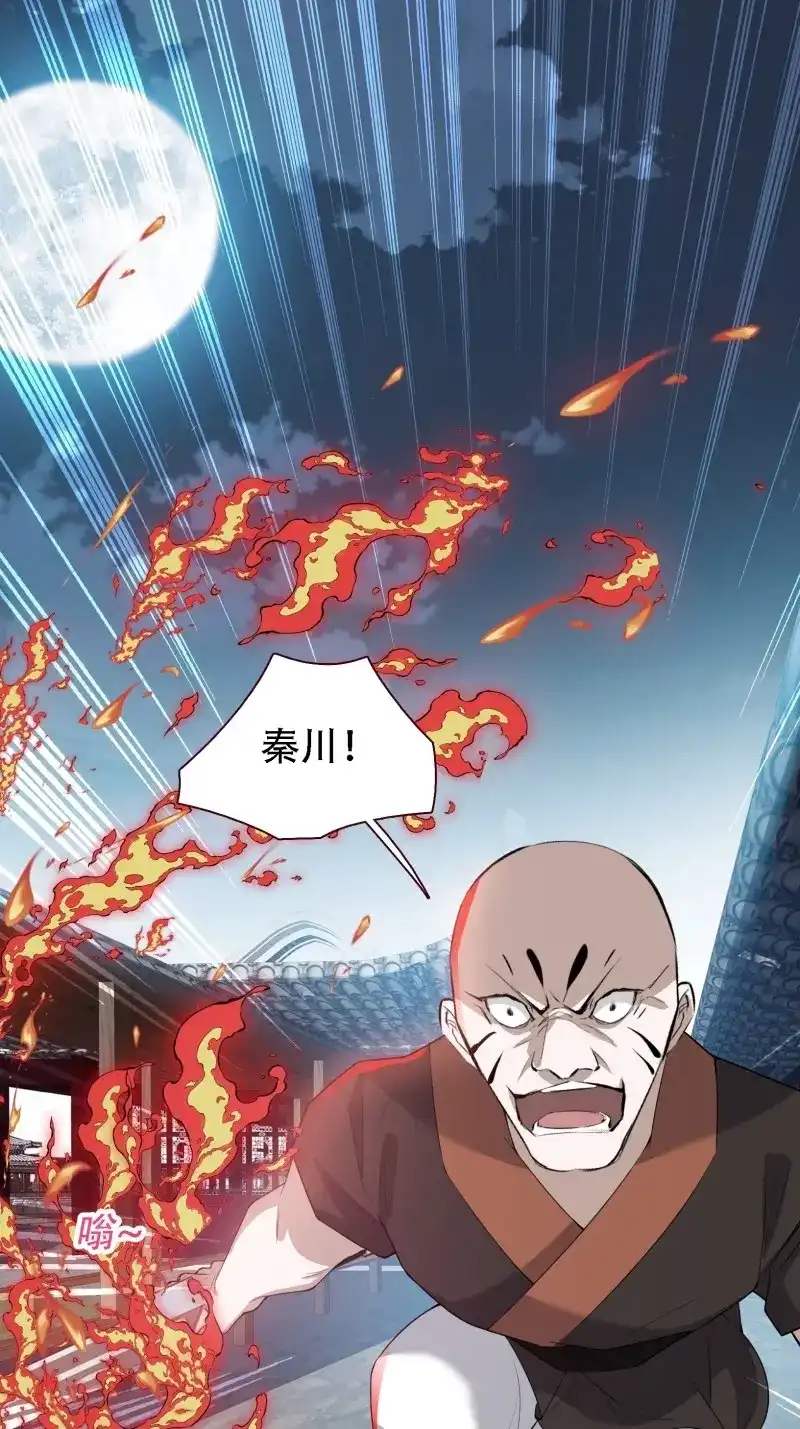 我儿快拼爹 第14话 第十二话 秦梓觉醒 第4页