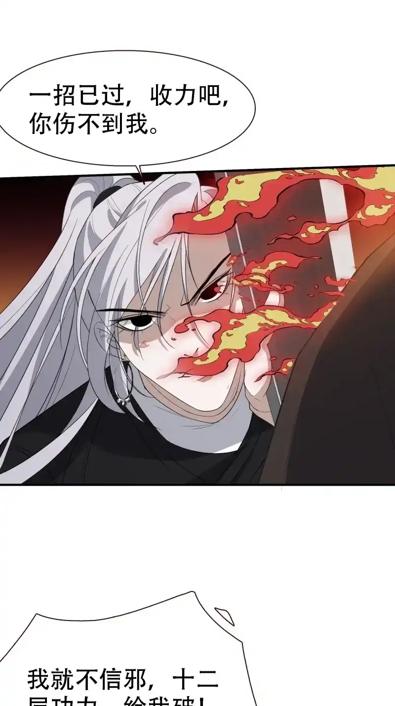 我儿快拼爹 第14话 第十二话 秦梓觉醒 第9页
