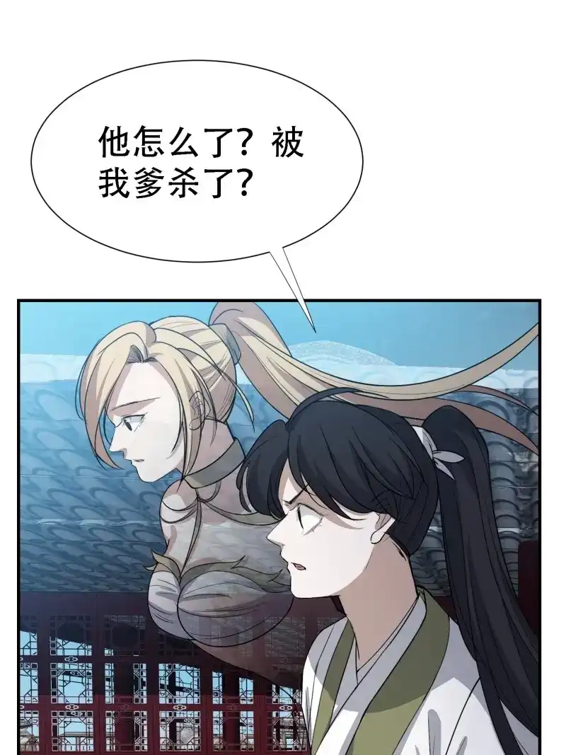我儿快拼爹 第14话 第十二话 秦梓觉醒 第14页