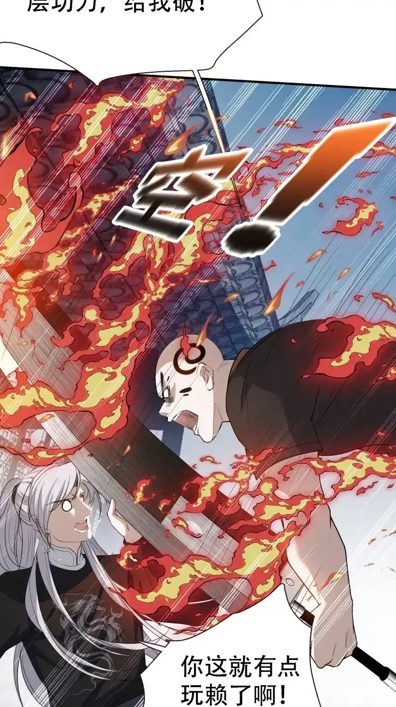 我儿快拼爹 第14话 第十二话 秦梓觉醒 第10页