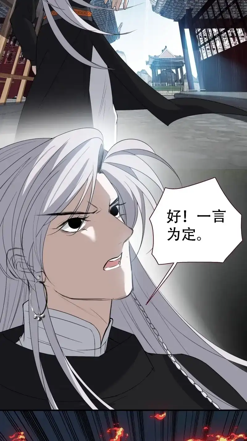 我儿快拼爹 第14话 第十二话 秦梓觉醒 第6页