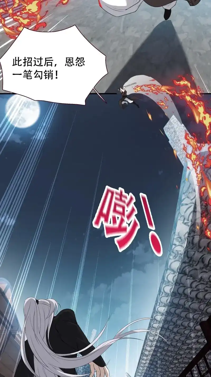 我儿快拼爹 第14话 第十二话 秦梓觉醒 第5页