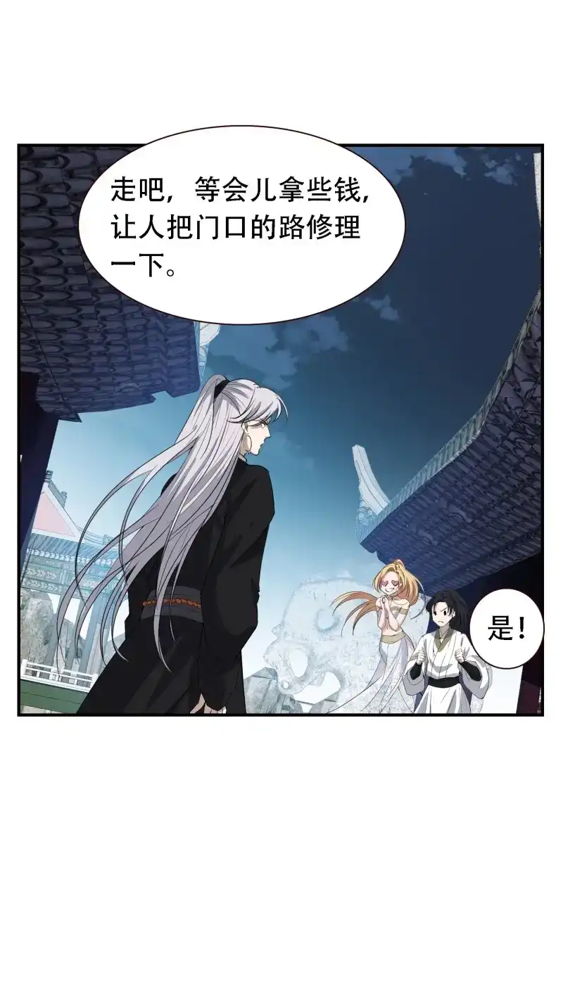 我儿快拼爹 第14话 第十二话 秦梓觉醒 第24页