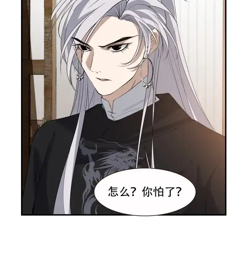 我儿快拼爹 第14话 第十二话 秦梓觉醒 第35页
