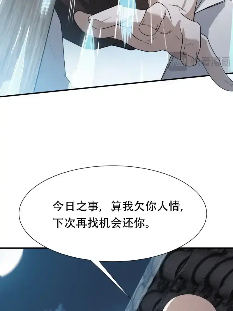 我儿快拼爹 第14话 第十二话 秦梓觉醒 第17页