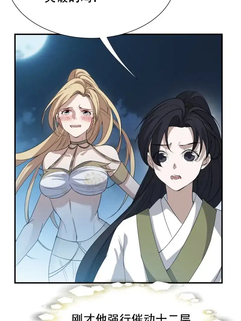 我儿快拼爹 第14话 第十二话 秦梓觉醒 第19页